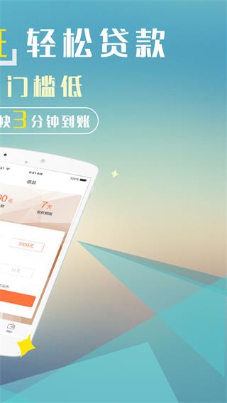 速米袋app  v2.0.9图1