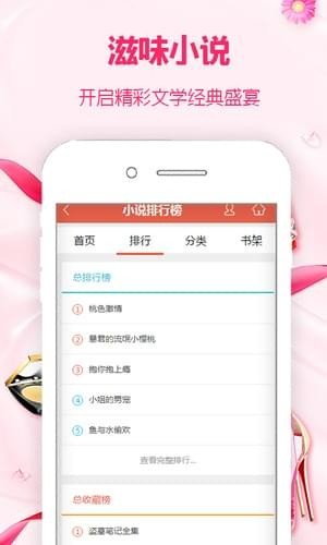 滋味小说手机版在线阅读全文无弹窗  v1.0图1