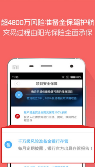 聚能贷消费贷  v1.0图2