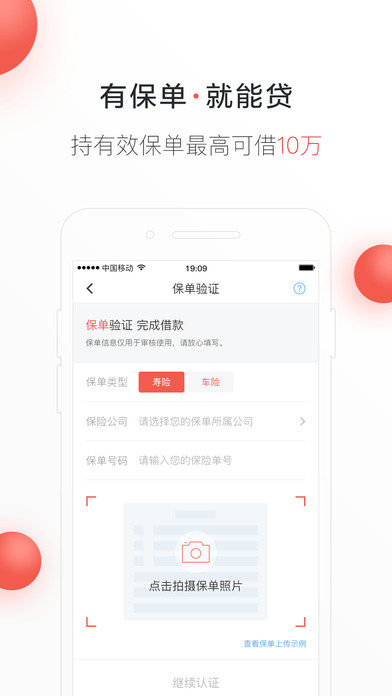 零钱借款安卓版  v1.0图2