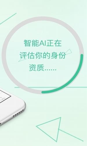 贷友之家手机版下载安装官网  v1.0图2