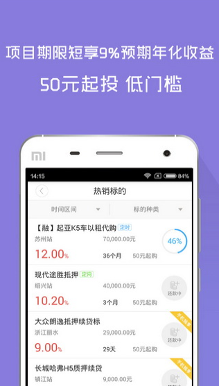 聚能贷消费贷  v1.0图3