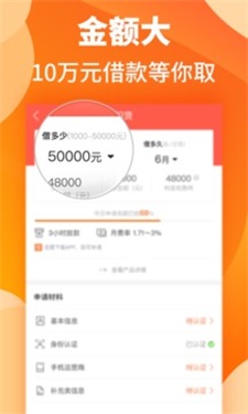 汇米闪贷手机版下载安装官网app  v1.1图1