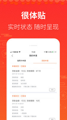 乾坤分期免费版  v1.0图1