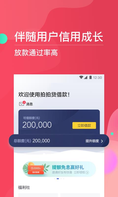 巨牛分期app官方下载安装最新版