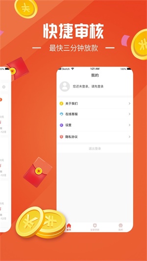 金橘子贷款app  v1.0图1