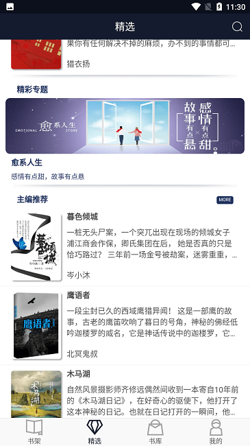 九域文学免费版在线阅读无弹窗小说  v1.0图2