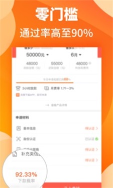 汇米闪贷手机版下载官网app