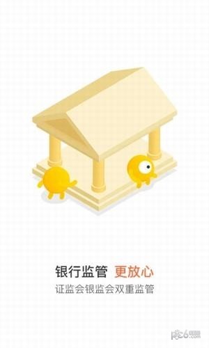 小帮规划知乎  v4.4图3