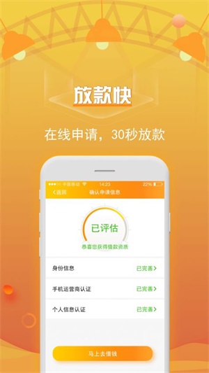 借了发贷款免费版  v1.0图3