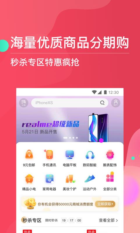 巨牛分期app官方下载安装最新版  v1.0图3