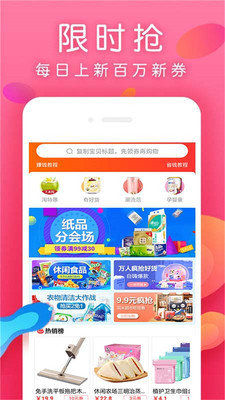 每日生鲜最新版app