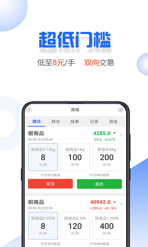 小微易购手机版下载安装  v2.0.2图1