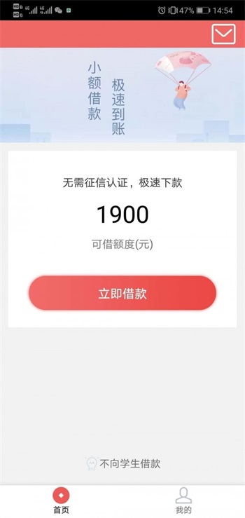 糯米白卡贷款免费版  v2.0图3