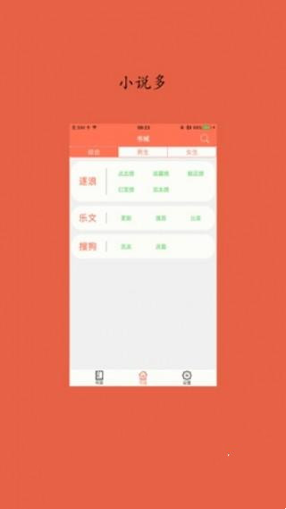 淡雅小说免费版在线阅读下载  v1.0图3