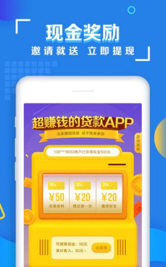 及时周转免费版  v1.4图2