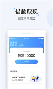 兔子分期app  v1.0图3