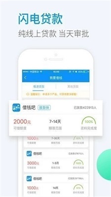 小象优贷手机版下载安装最新版app