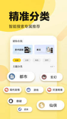 冷门小说手机版下载百度网盘  v1.0.13图3