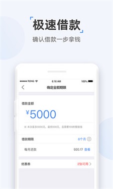 兔子分期app