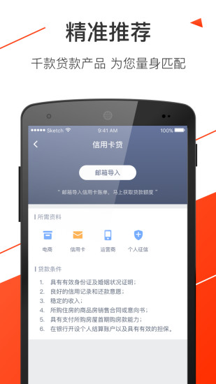 钱袋贷款  v2.5.5图3