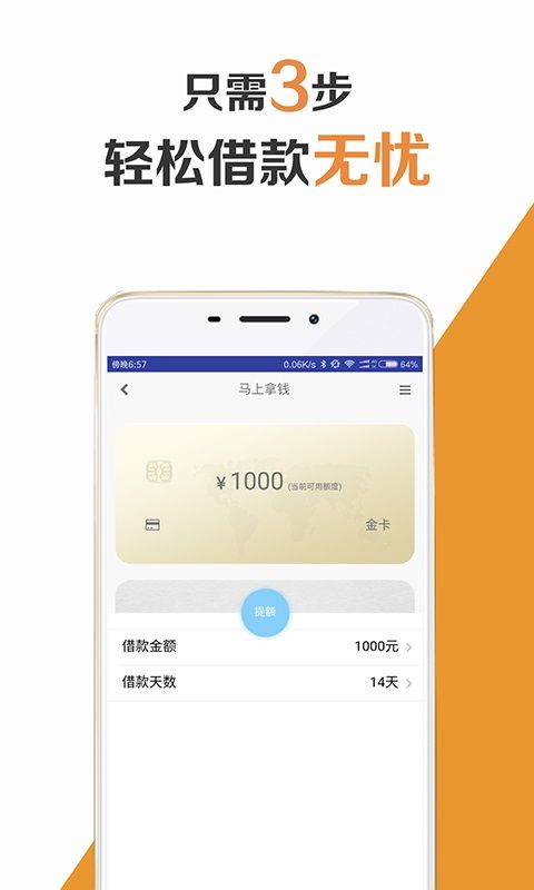 近期下款口子  v1.0图1