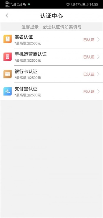 糯米白卡贷款安卓版  v2.0图1