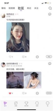 芷聊交友  v1.0图3