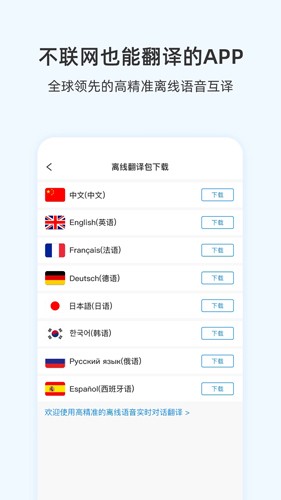 咨寻翻译官app下载安装苹果版本免费  v1.0图3