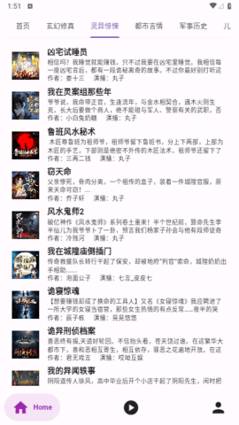 听书楼最新版下载苹果手机版  v1.0.0图2