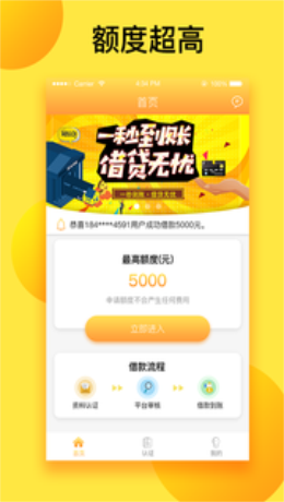 金小宝贷款app  v1.0图1