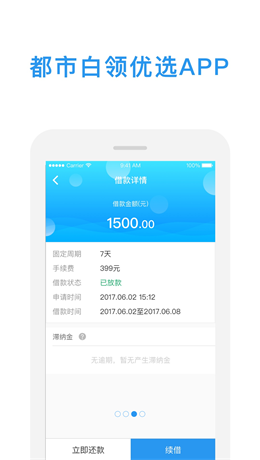 金鱼贷款app下载  v1.0图3