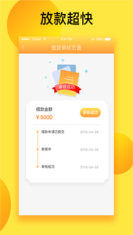 金小宝贷款app