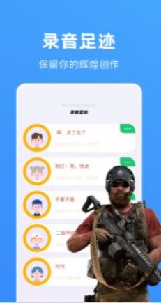 爱豆变声免费版下载  v1.1图2