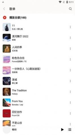 懒人畅听旧版本  v3.12.1图3