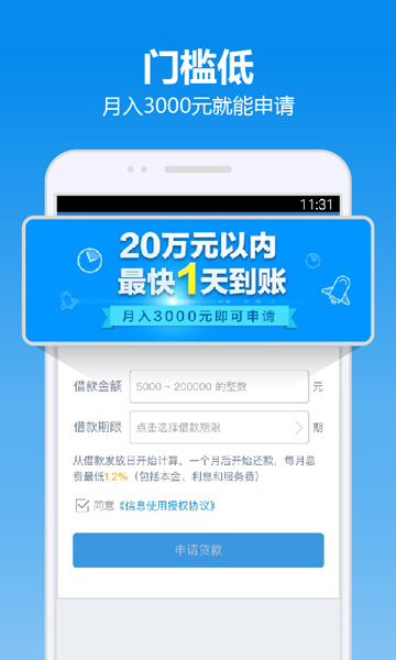 借钱快贷免费版  v6.3.00图1