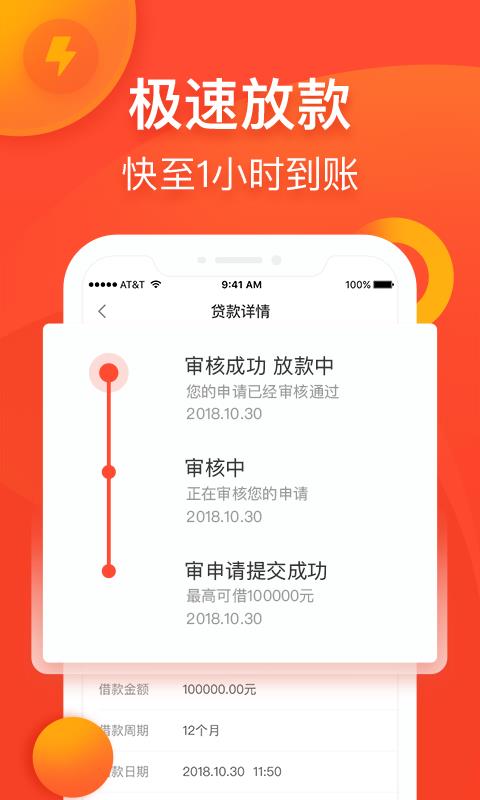 胖八借免费版  v1.0图2