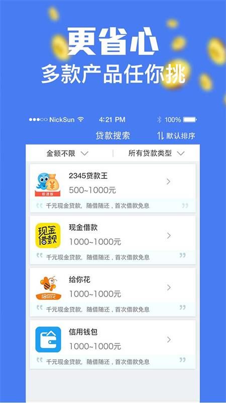 闪学金库app  v1.0图2