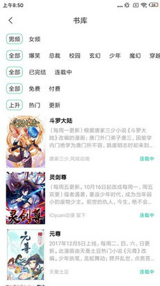 快漫漫画下载软件免费安装官网  v1.0.0图3