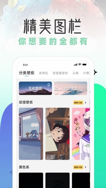 花漾Young  v1.2.8图1