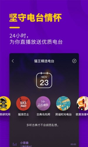 猫王妙播  v2.5.7图1