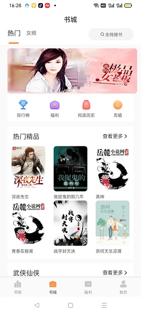 悦文阅读最新版本下载安装官网免费  v1.2.9图1