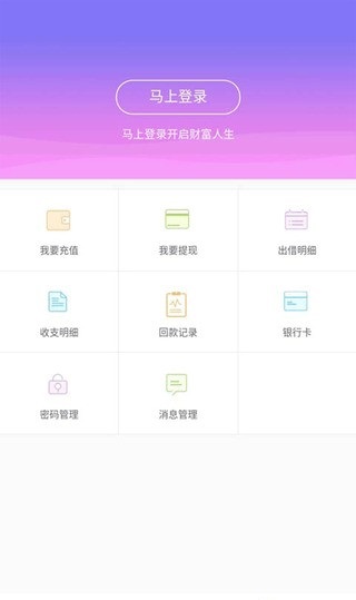 善贷手机版  v1.0.0图1