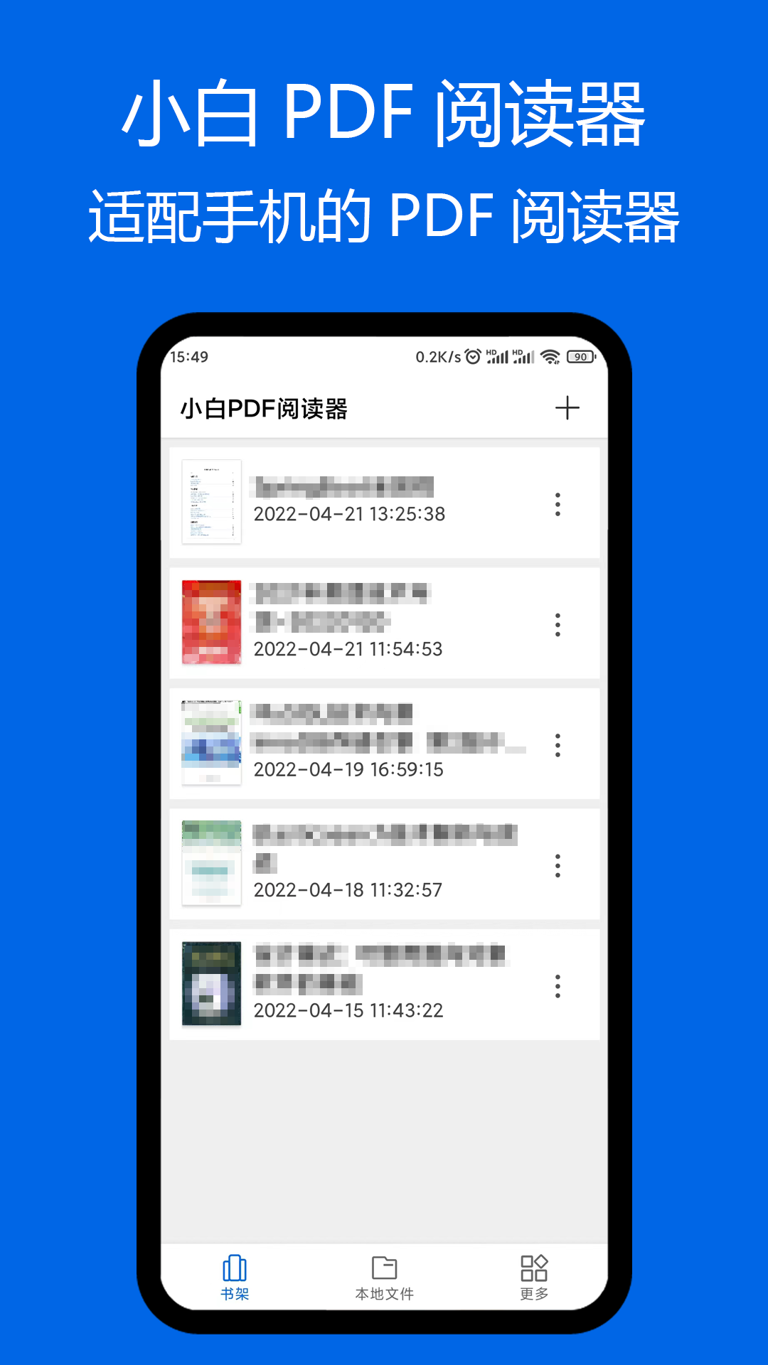 小白pdf阅读器免费版官网下载安装苹果  v1.01图1