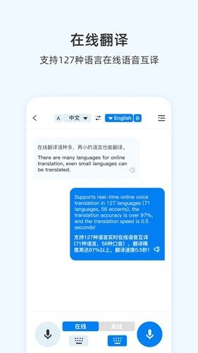 咨寻翻译官app下载安装苹果版本免费  v1.0图1