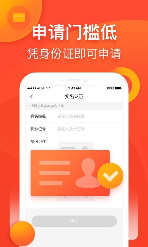 胖八借2024  v1.0图3