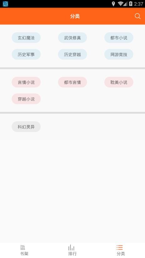 琦书屋小说免费版下载安装最新版本手机阅读  v1.4.0图3