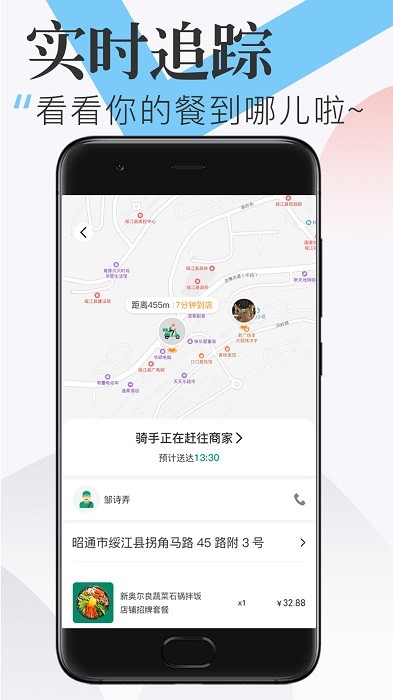 随心点外卖  v1.2.4图3