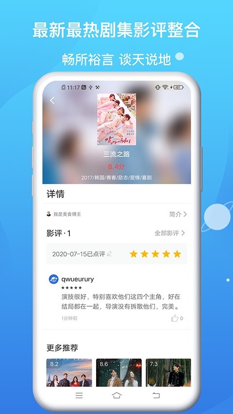 生蚝视频安卓版  v6.5.6图1