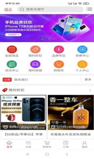 瑞圣购物  v1.0.2图3